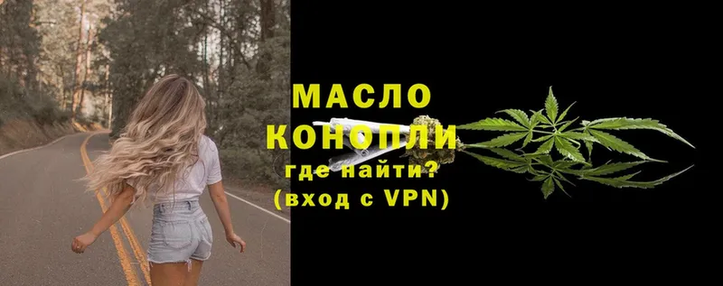 купить закладку  блэк спрут tor  ТГК гашишное масло  Ряжск 